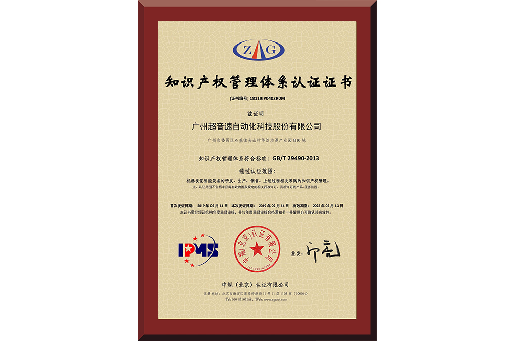 21、18119IP0402R0M广州333体育自动化科技股份有限公司