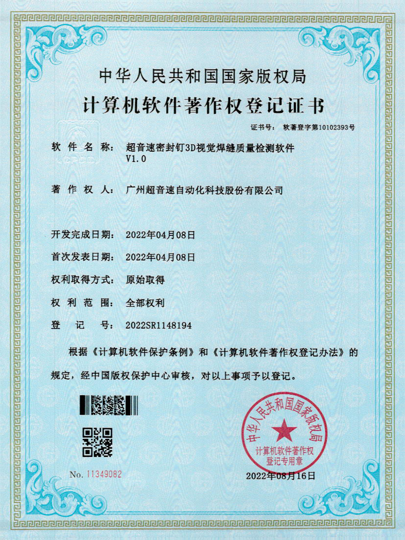 54-333体育快速自动标注软件V1.0